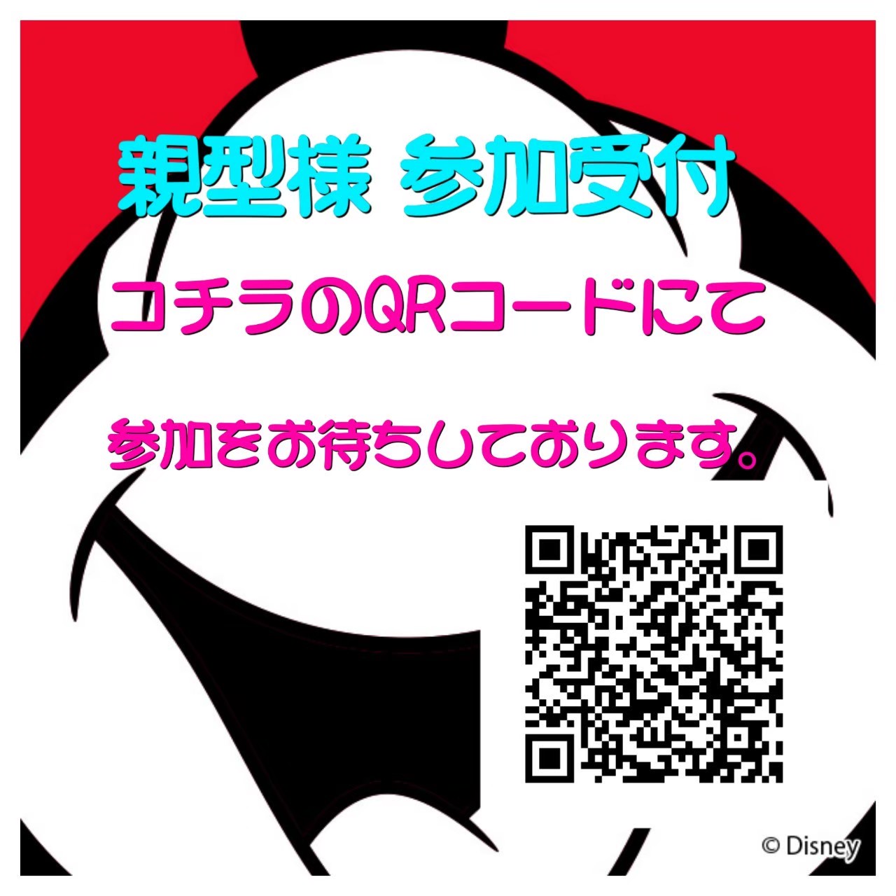 Lineツムツム個人交換 グループ募集案内掲示板 ツムツムハート交換案内掲示板