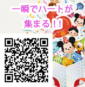 Lineツムツム個人交換 グループ募集案内掲示板 ツムツムハート交換案内掲示板