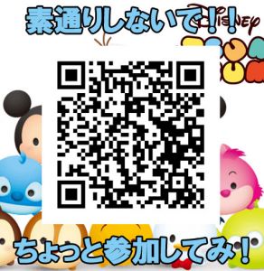 Lineツムツム個人交換 グループ募集案内掲示板 ツムツムハート交換案内掲示板